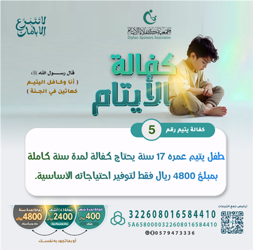 تفريج كربة يتيم 17 سنة🧍