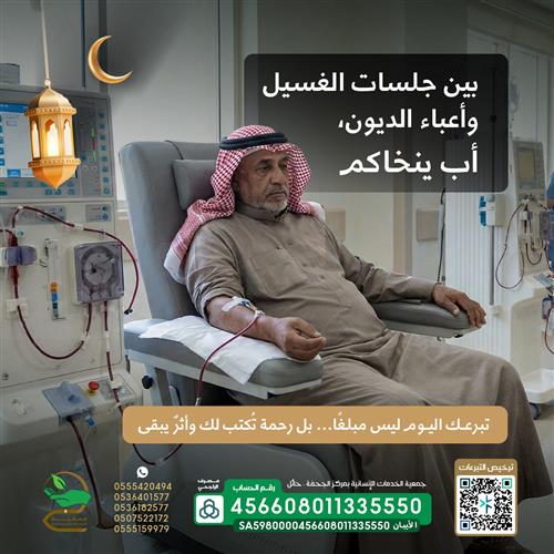 حالة إنسانية من أهل الزكاة (53)