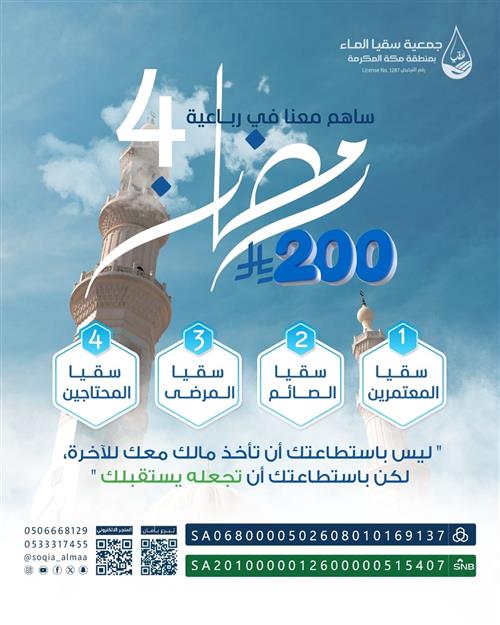 رباعية رمضان