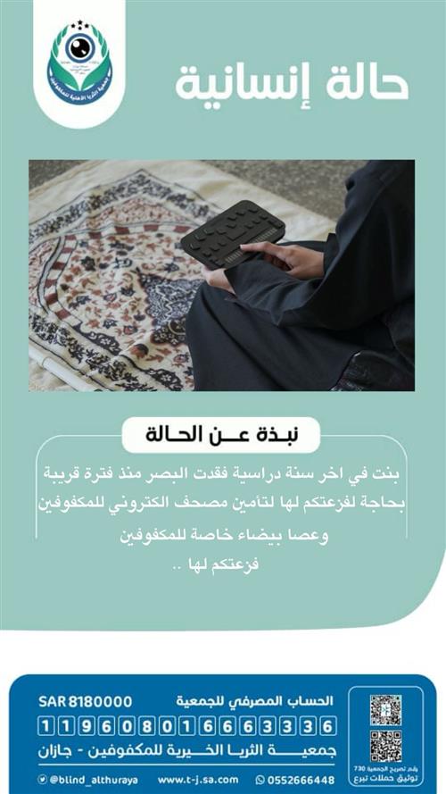 حالة إنسانية