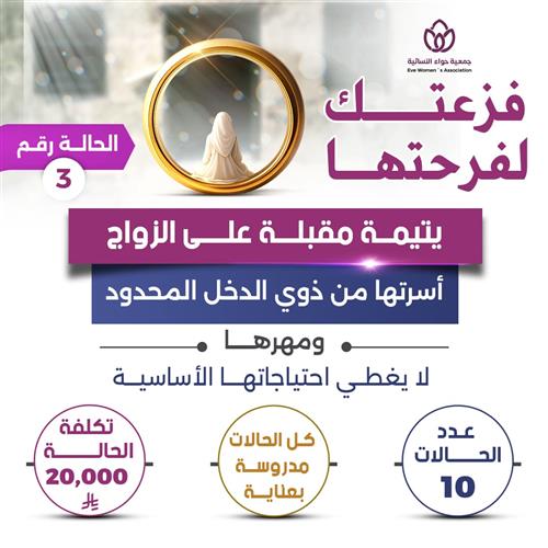 فزعتك لفرحتها