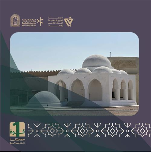 مركز  صفية بنت حيي رضي الله عنها المسائي -لعام 1448هـ