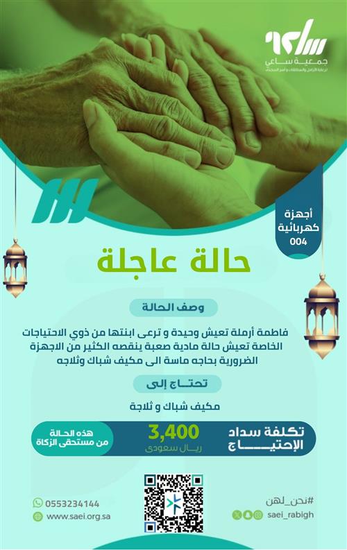 اجهزة كهربائية 004