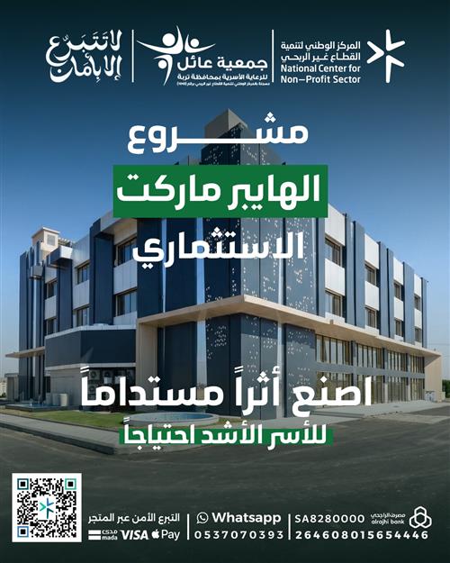 مشروع الهايبر متركت الاستثماري