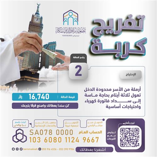 أرملة وأيتامها بحاجتك 