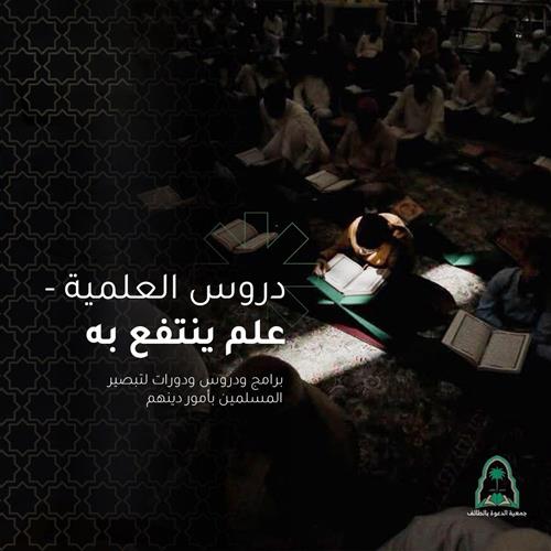 علم ينتفع به 