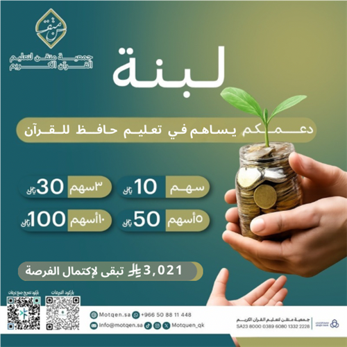 تبرع في خير الشهور