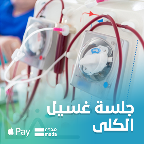 طفل بحاجة إلى إجراء جلسات غسيل الكلى