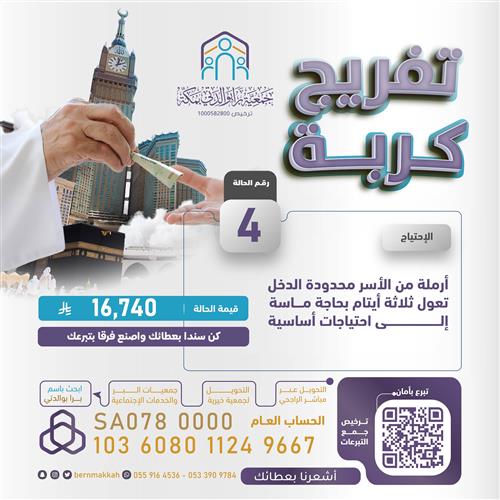 أرملة فقيرة تعول أيتام صغار 