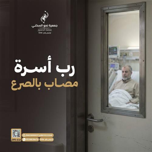 حالة انسانية عاجلة 