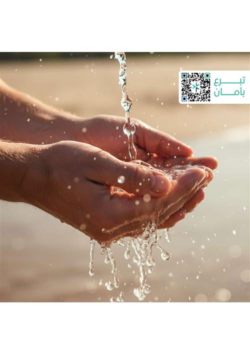 سداد فاتورة المياه