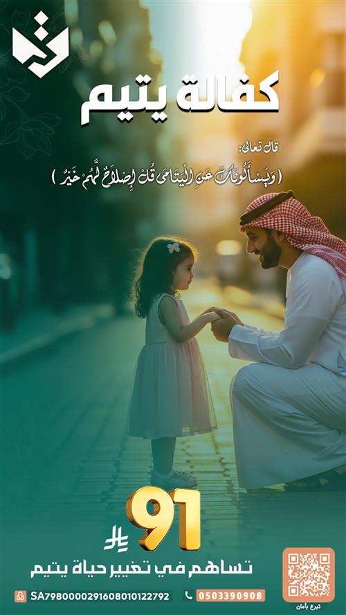 أيتام بحاجة ماسة لمن يكفلها حتى يتوفر لهم الدعم المادي والمعيشي والصحي