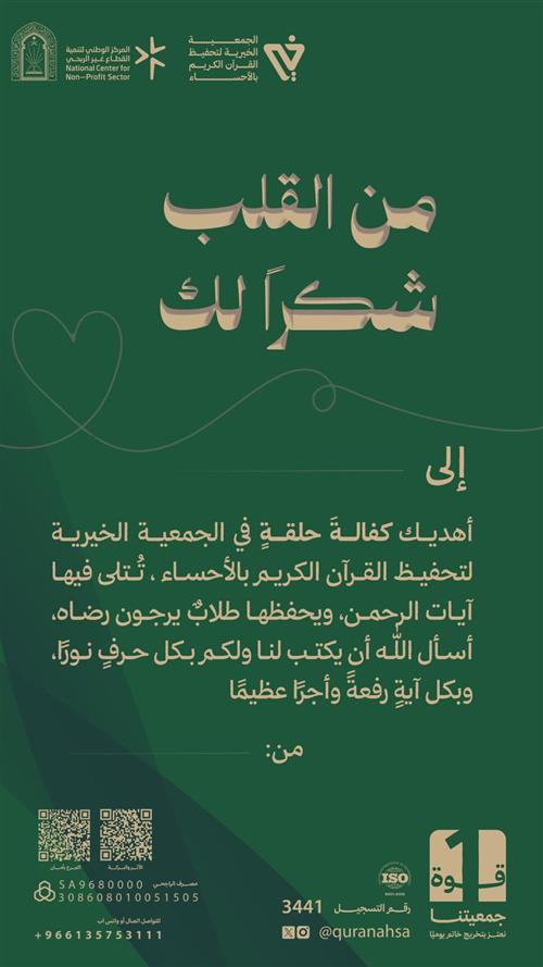 إهداءات سباق الحفاظ