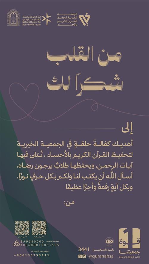 إهداءات سباق الحفاظ