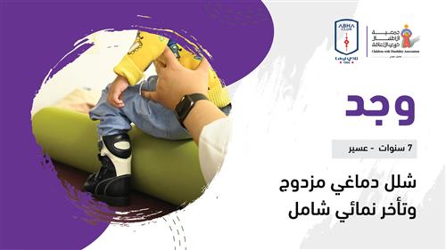 حلم وجد بدعم نادي أبها