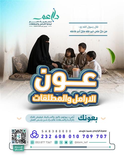 عون للأرامل والمطلقات .. من لهن؟🙎🏻‍♀️