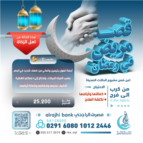 🔵تفريج كربة أرملة تعول يتيمان🔵