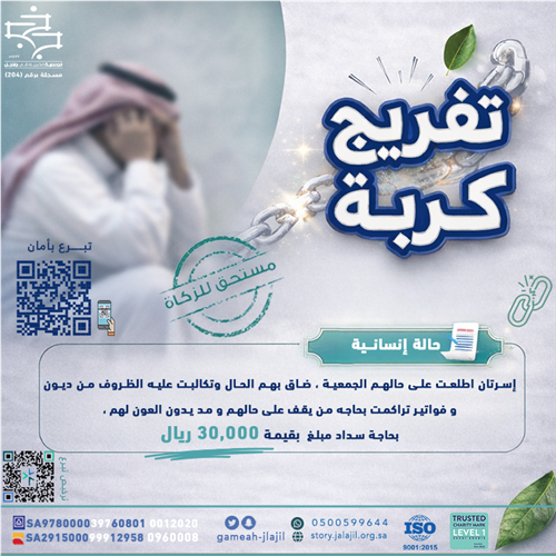 حالة إنسانية