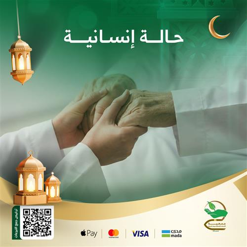 حالة إنسانية من أهل الزكاة (54)