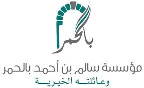 النجاح- الشراكات المجتمعية