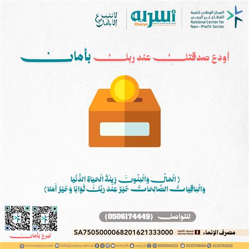 الباقة الشاملة  : ( الأرامل - المطلقات -الأيتام - ذوو الإعاقة - العرسان)