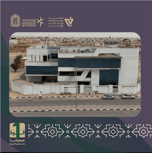   المركز القرآني النسائي بالطرف