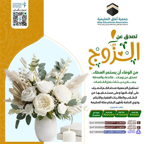 تصدق عن الزوج