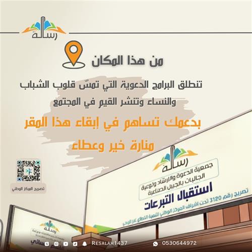 حملة إغلاق فاتورة إيجار المقر