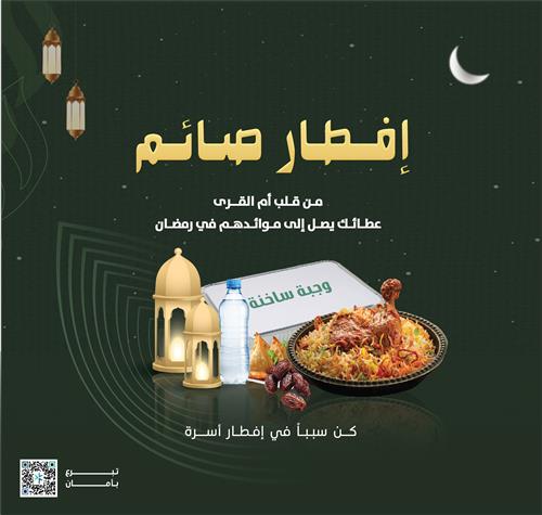 افطار صائم