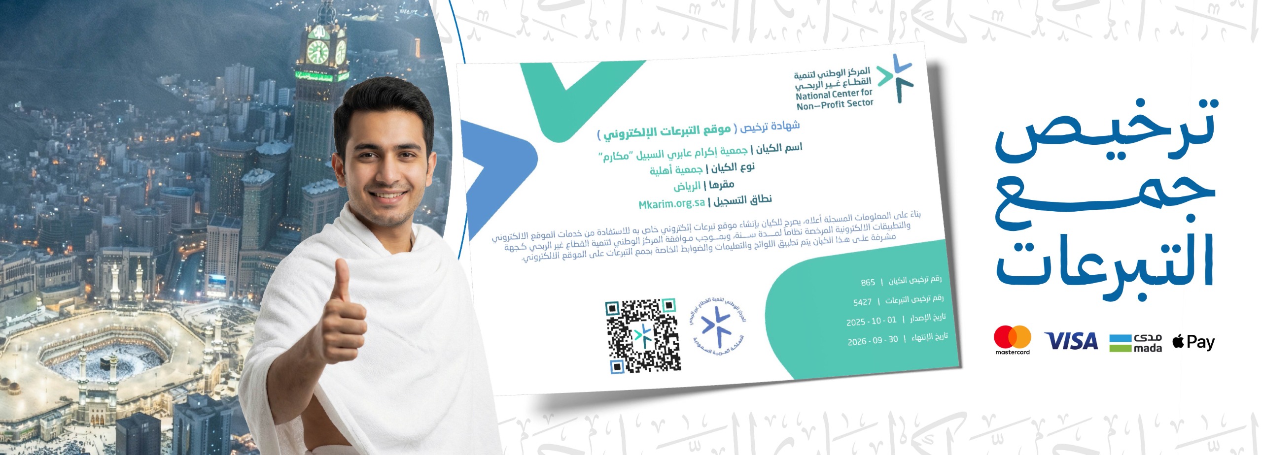 مشروع السقيا اليومية