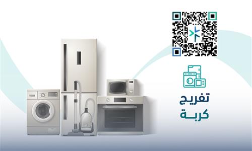 تفريج كربة ( المهد )