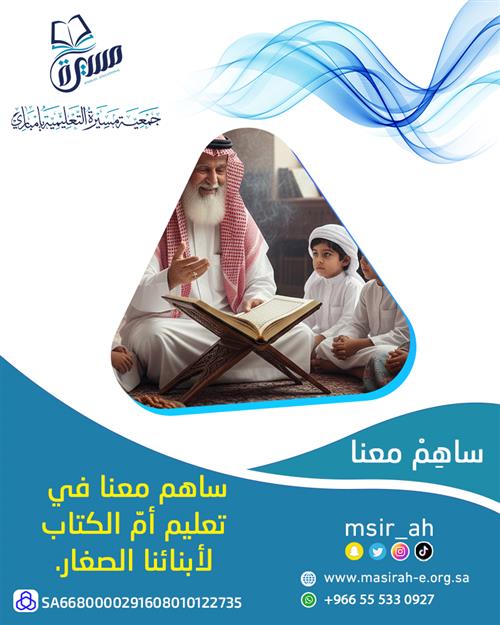  تعليم سورة الفاتحة (الأجر الممتد) 