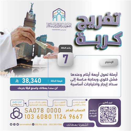  أم لأيتام يصارعها المرض وتنتظر يد العون