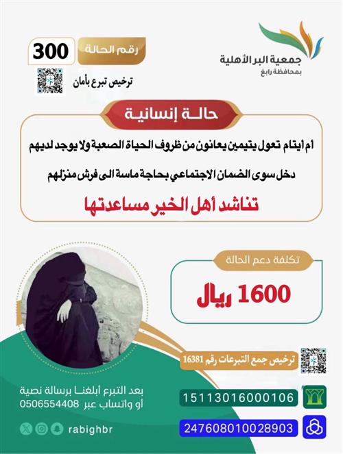 أم أيتام تعول يتيمين بحاجة ماسة الى فرش منزلهم 