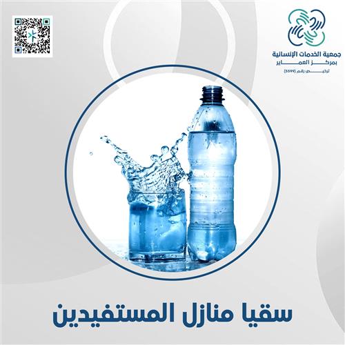 السقيا الرمضانية