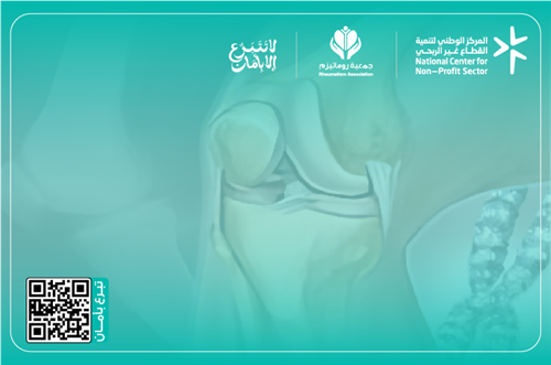 احتياج تأمين المفاصل في منطقة تبوك