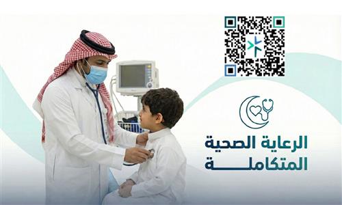 الرعاية الصحية المتكاملة (فرع المهد)