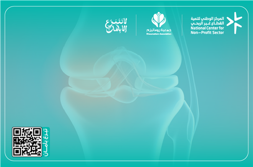 احتياج تأمين المفاصل في منطقة الطائف