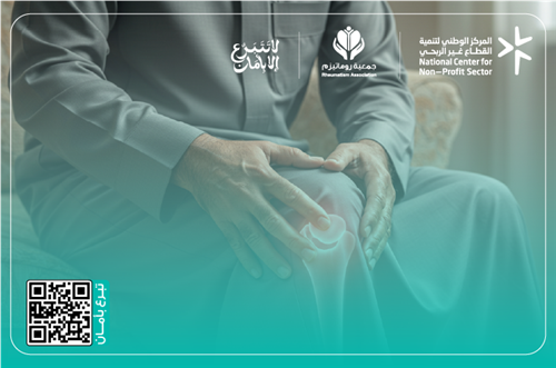  احتياج تأمين المفاصل في منطقة الأحساء