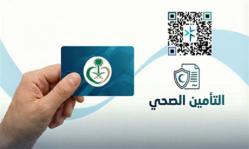 التأمين الصحي (فرع المهد)