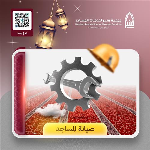 تركيب نظام صوتي لمسجد وسانب 