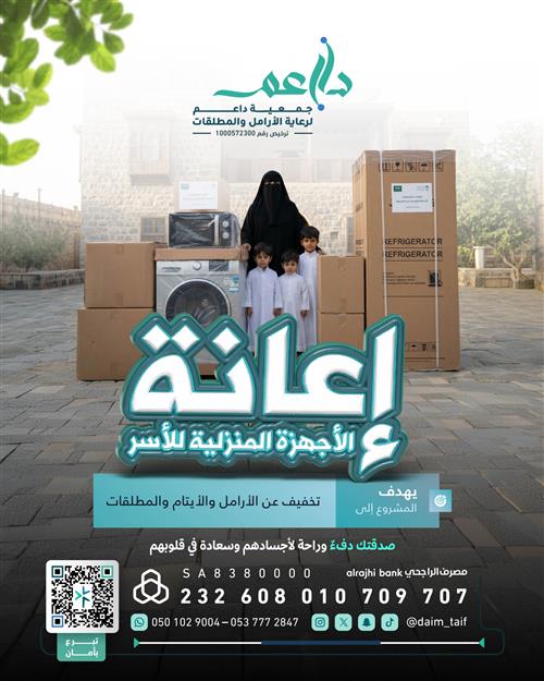 الأجهزة الكهربائية