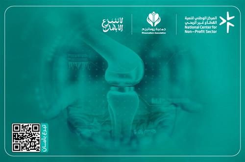 احتياج اجراء عملية تغيير مفصل الركبتين
