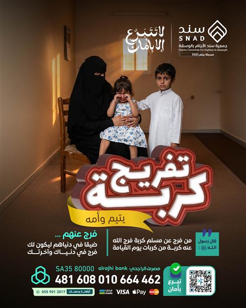 أم أيتام ... من يأويها وأيتامها 