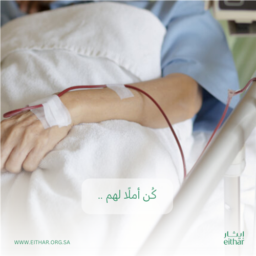 كُن أملًا لهم ..