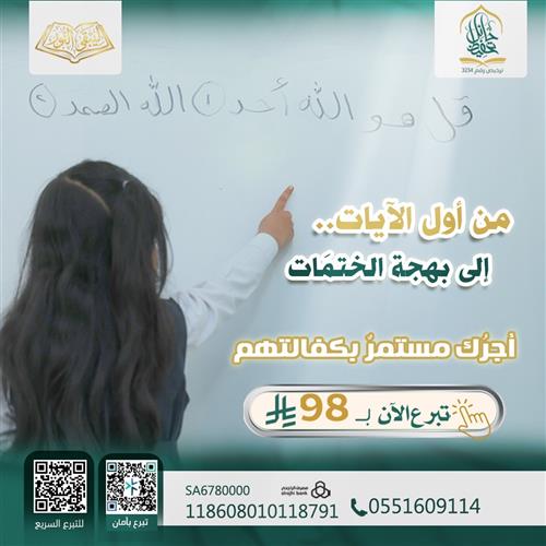 ليبقى النور 