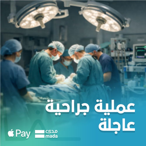 كبير سن بحاجة إلى إجراء عملية جراحية عاجلة