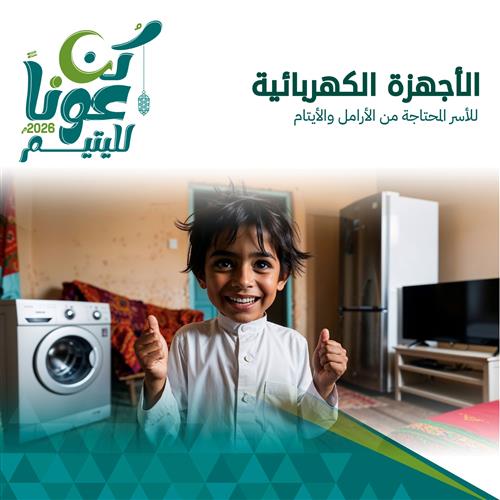 مشروع الأجهزة الكهربائية