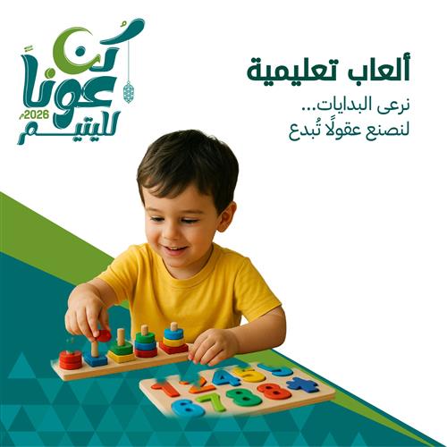 ألعاب تعليمية