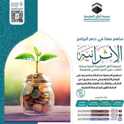 البرامج الإثرائية